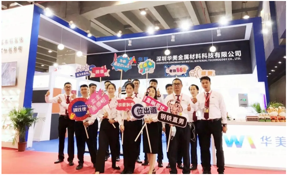 前沿產(chǎn)品+全新形象，華美科技在2020廣州國(guó)際金屬板材展大放異彩！
