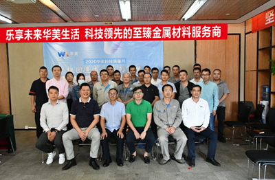 “根因追求，源流管理”——華美科技2020年質(zhì)量月正式啟航