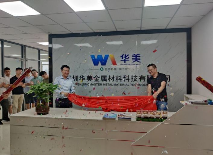 探索輕資產(chǎn)業(yè)務(wù)，助力華美商業(yè)模式升級(jí)——樂從鋼鐵世界辦公室開業(yè)